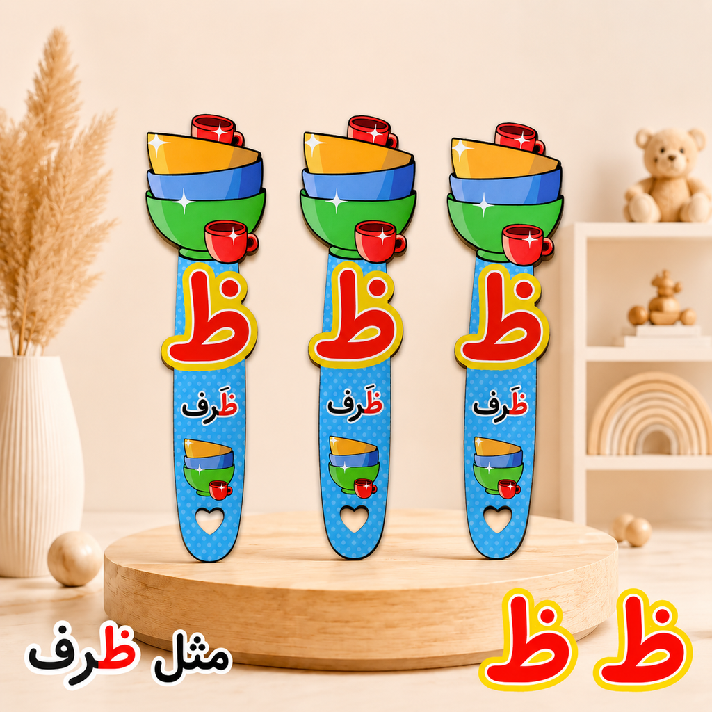 بوکمارک طرح حروف الفبا (ظ)